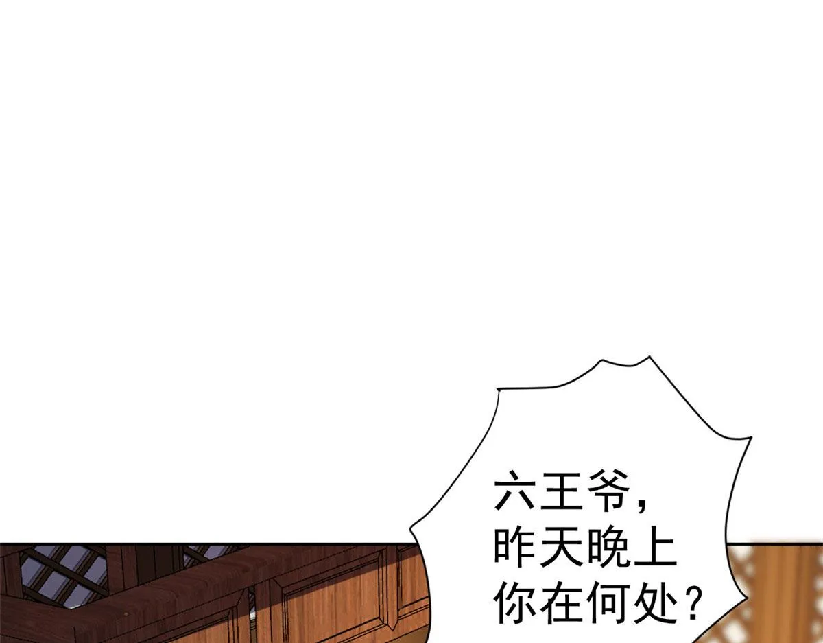75 王爷万福-生命传承教学 第7页