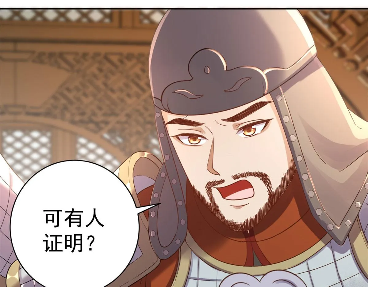 75 王爷万福-生命传承教学 第11页