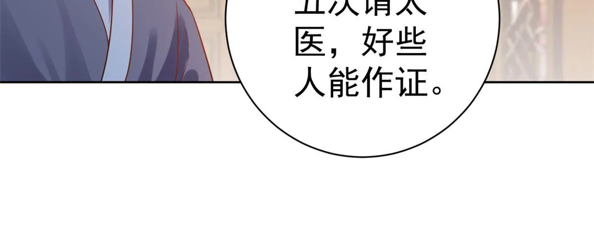 75 王爷万福-生命传承教学 第14页