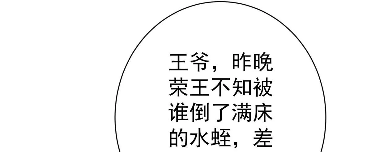 75 王爷万福-生命传承教学 第20页