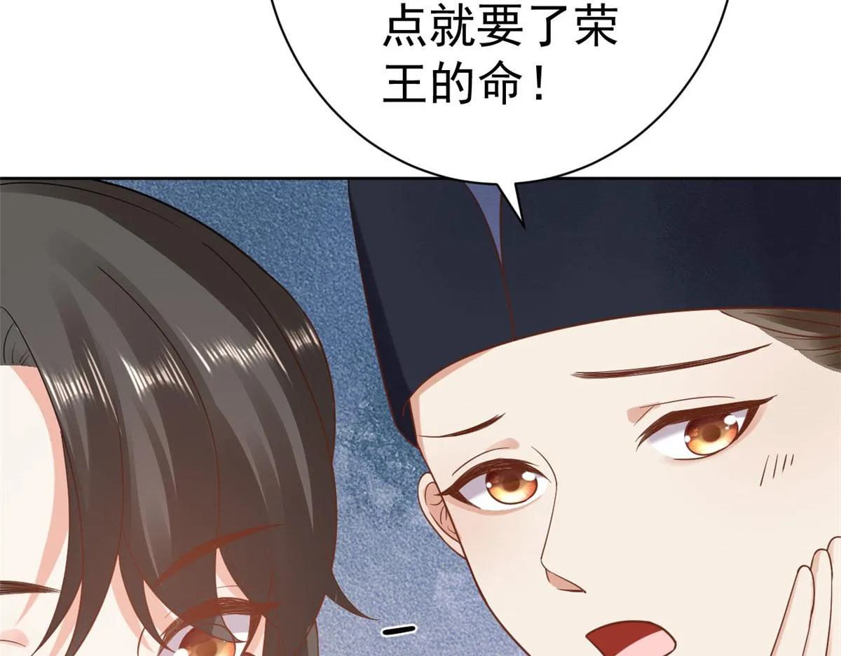 75 王爷万福-生命传承教学 第21页