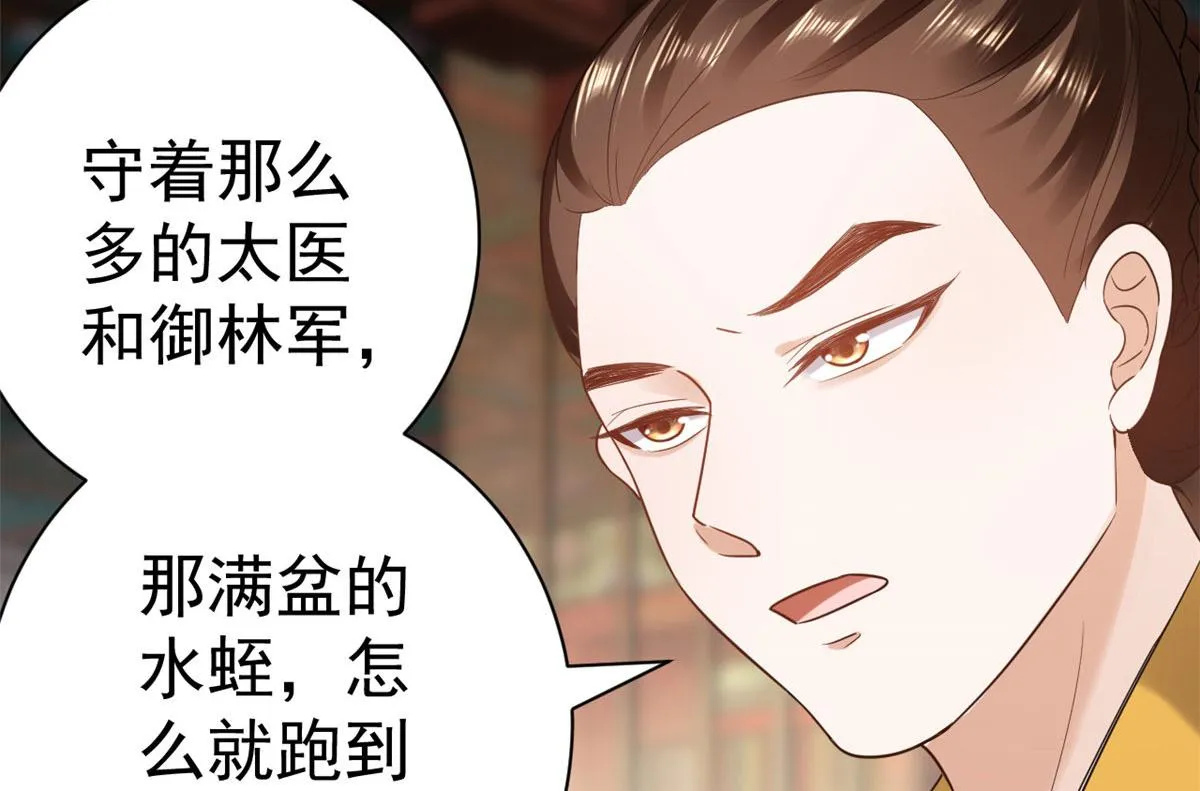 75 王爷万福-生命传承教学 第42页