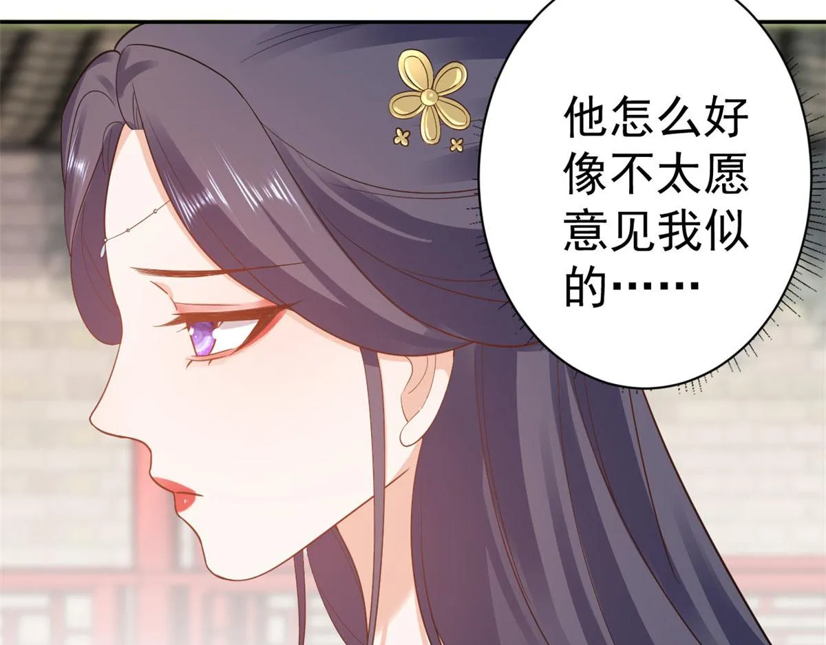 75 王爷万福-生命传承教学 第55页