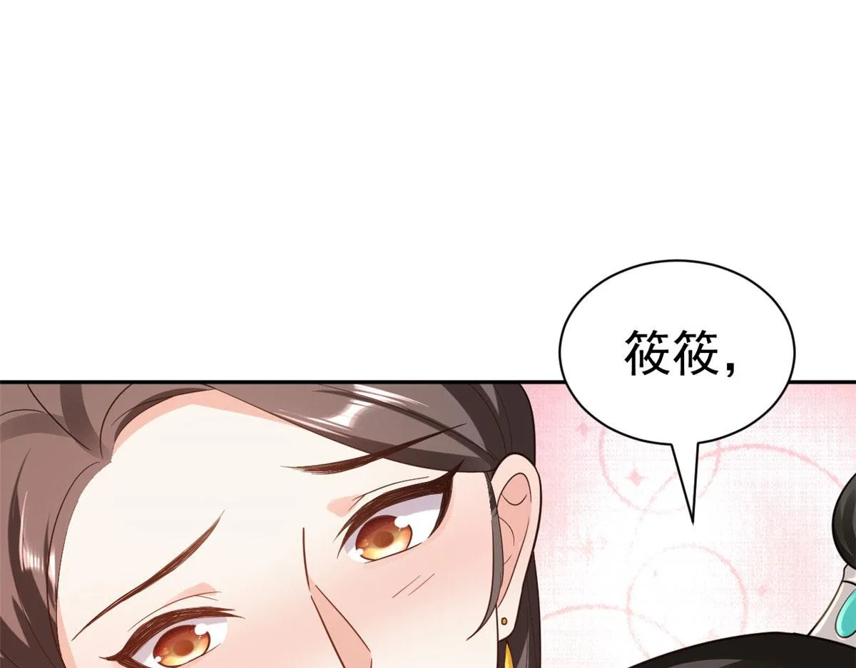 75 王爷万福-生命传承教学 第81页