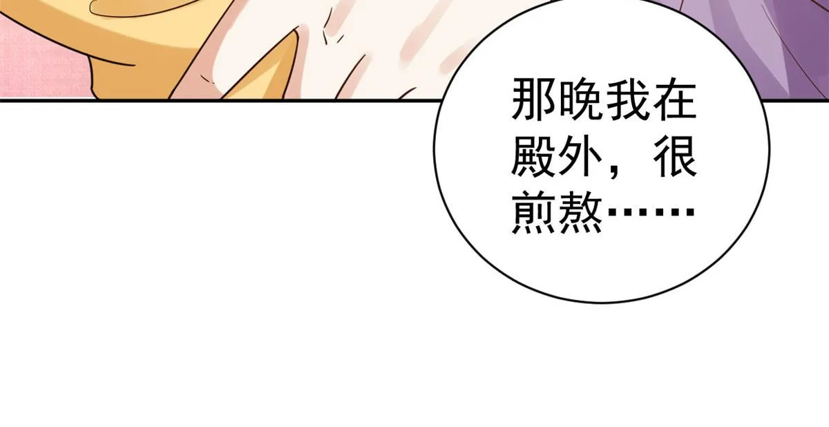75 王爷万福-生命传承教学 第84页