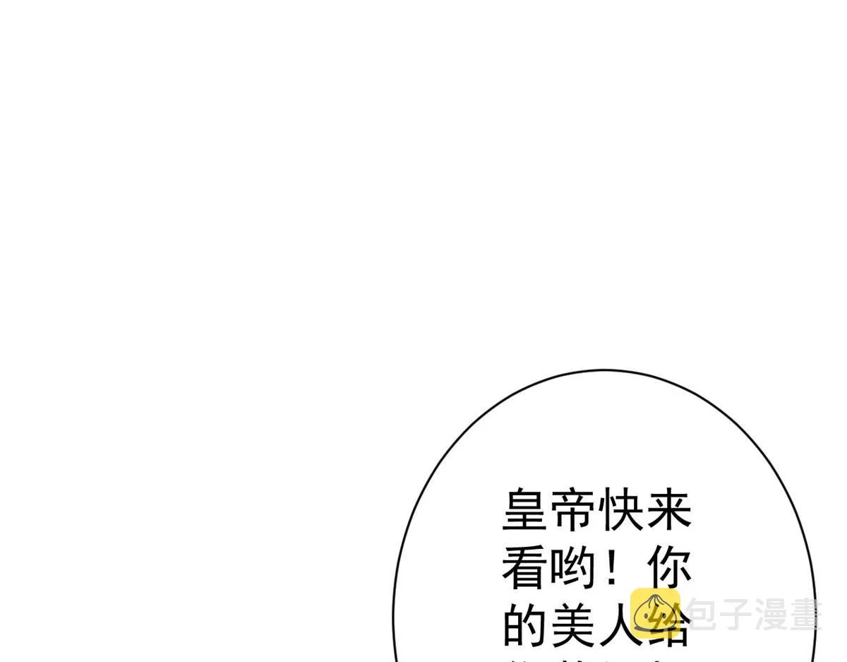 75 王爷万福-生命传承教学 第85页