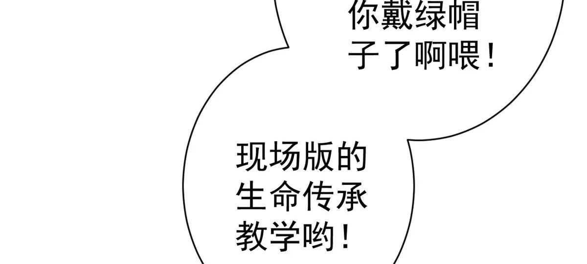 75 王爷万福-生命传承教学 第86页