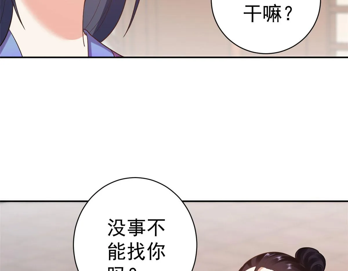 75 王爷万福-生命传承教学 第101页