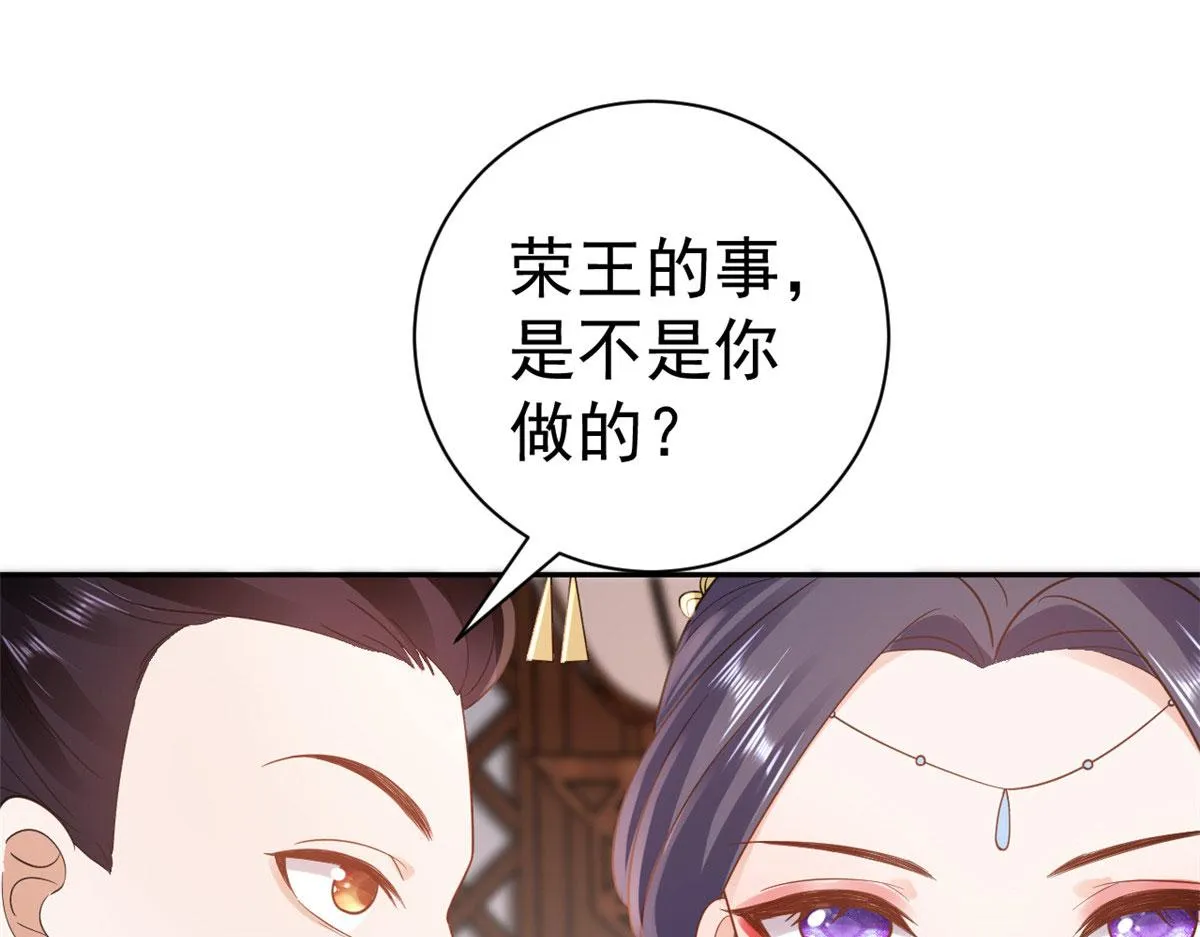 75 王爷万福-生命传承教学 第107页