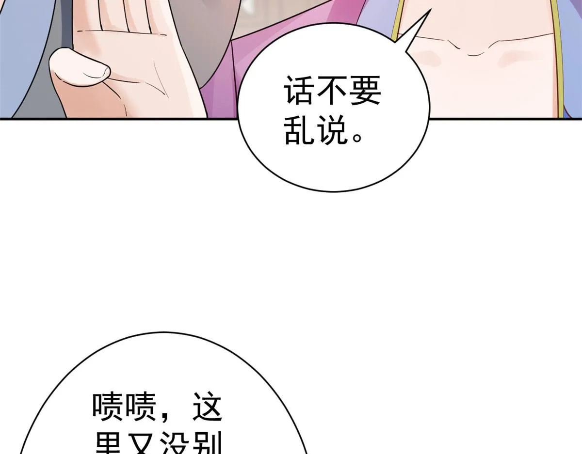 75 王爷万福-生命传承教学 第109页