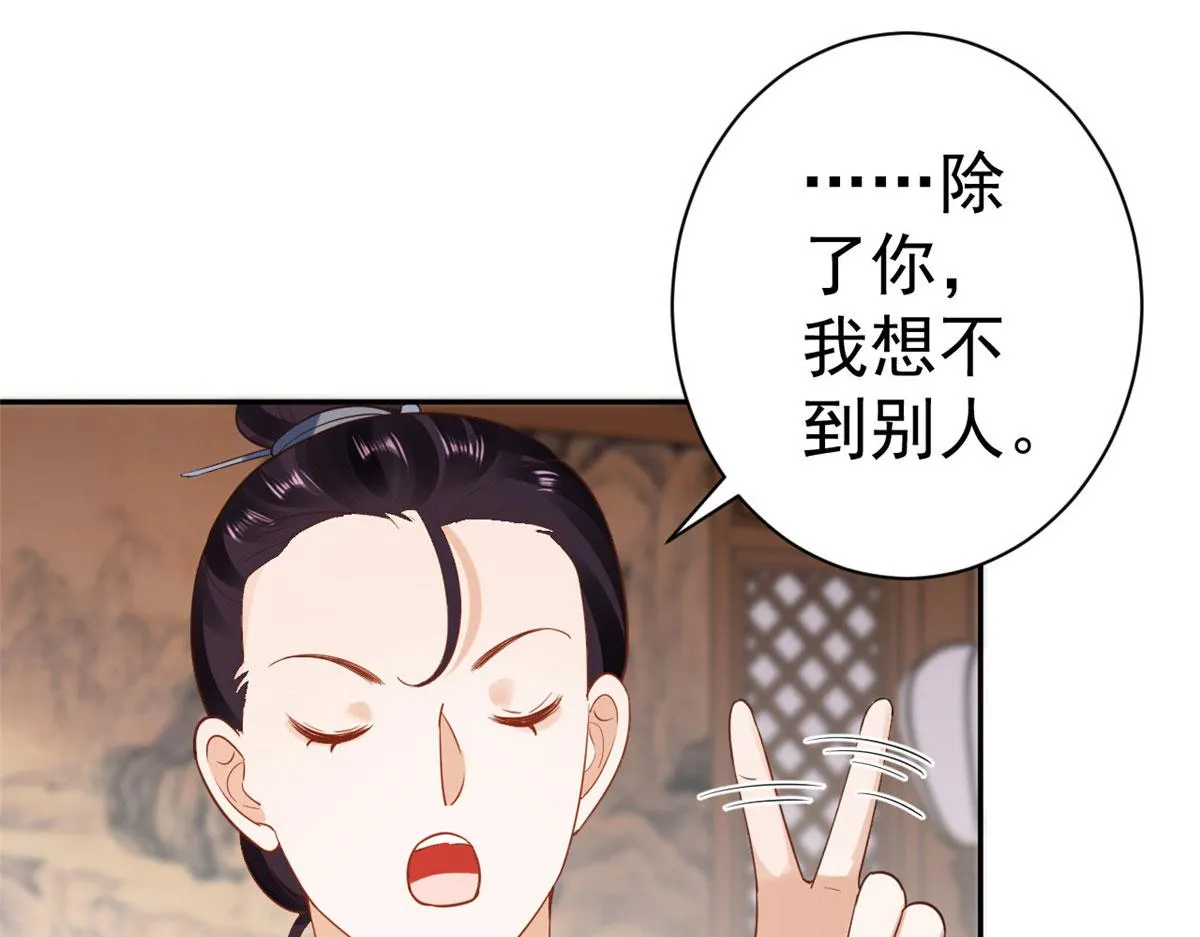 75 王爷万福-生命传承教学 第113页