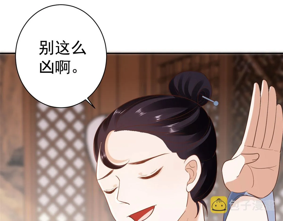 75 王爷万福-生命传承教学 第119页