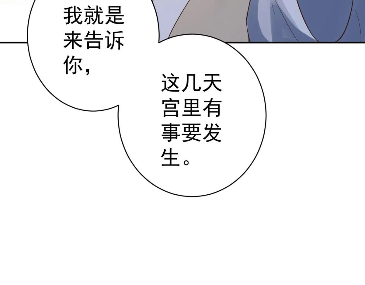 75 王爷万福-生命传承教学 第121页