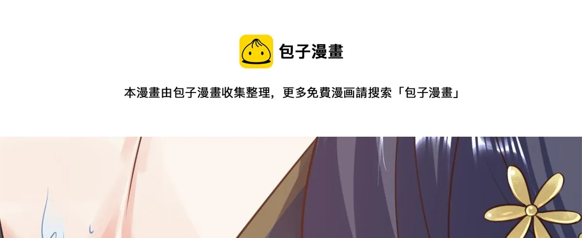 74 王爷万福-没良心的燕归 第15页