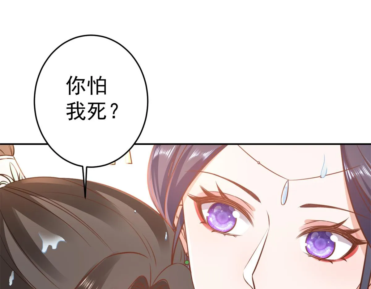 74 王爷万福-没良心的燕归 第19页