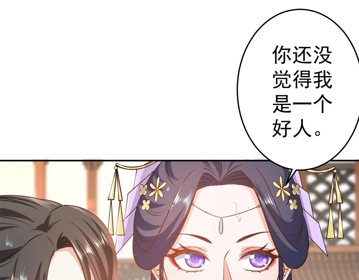 74 王爷万福-没良心的燕归 第25页