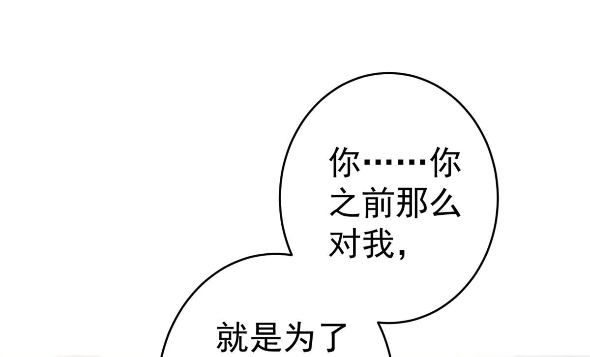 74 王爷万福-没良心的燕归 第28页