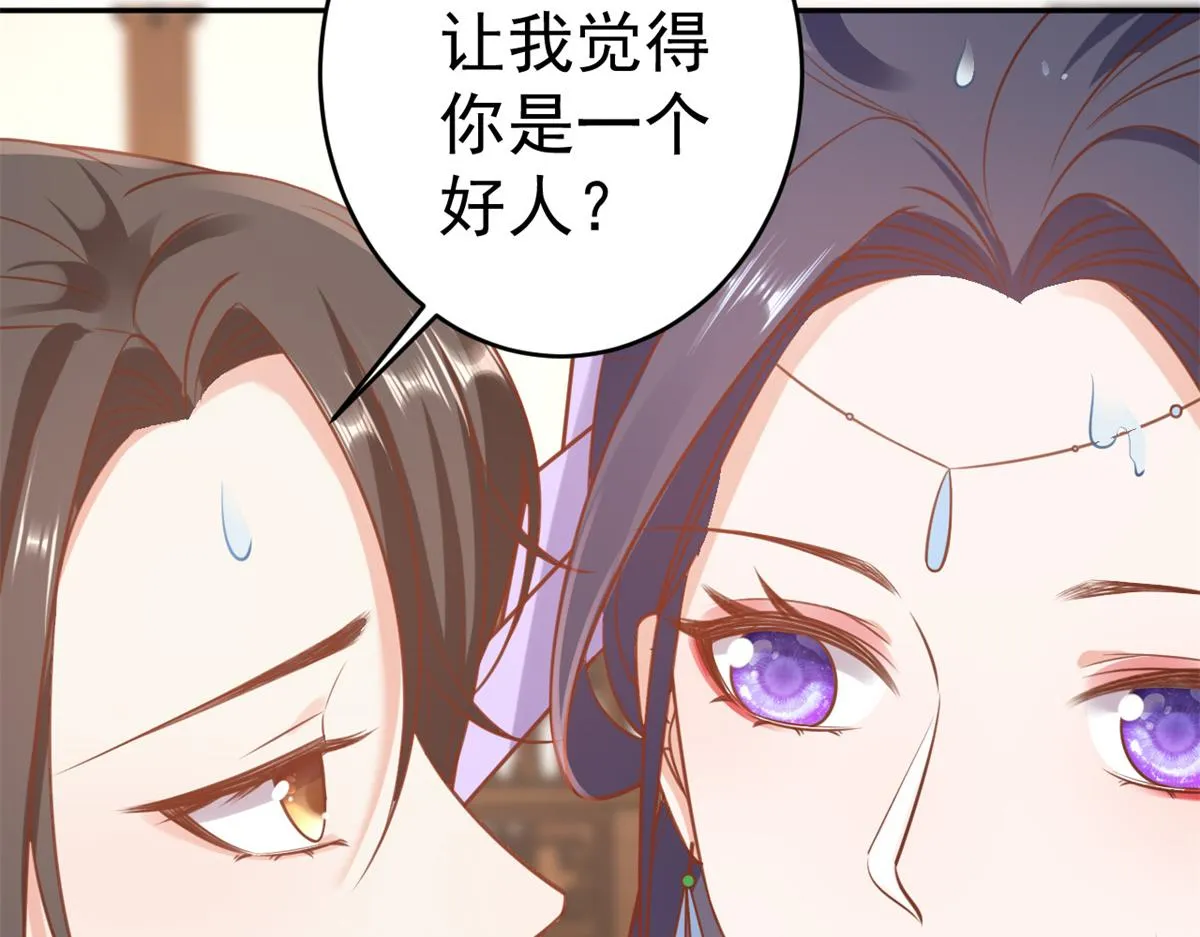 74 王爷万福-没良心的燕归 第29页
