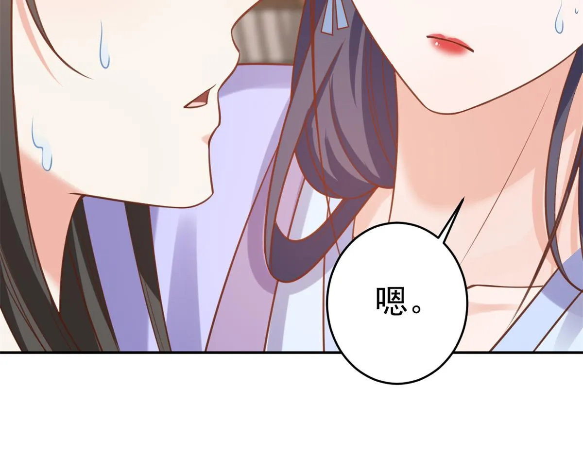 74 王爷万福-没良心的燕归 第30页