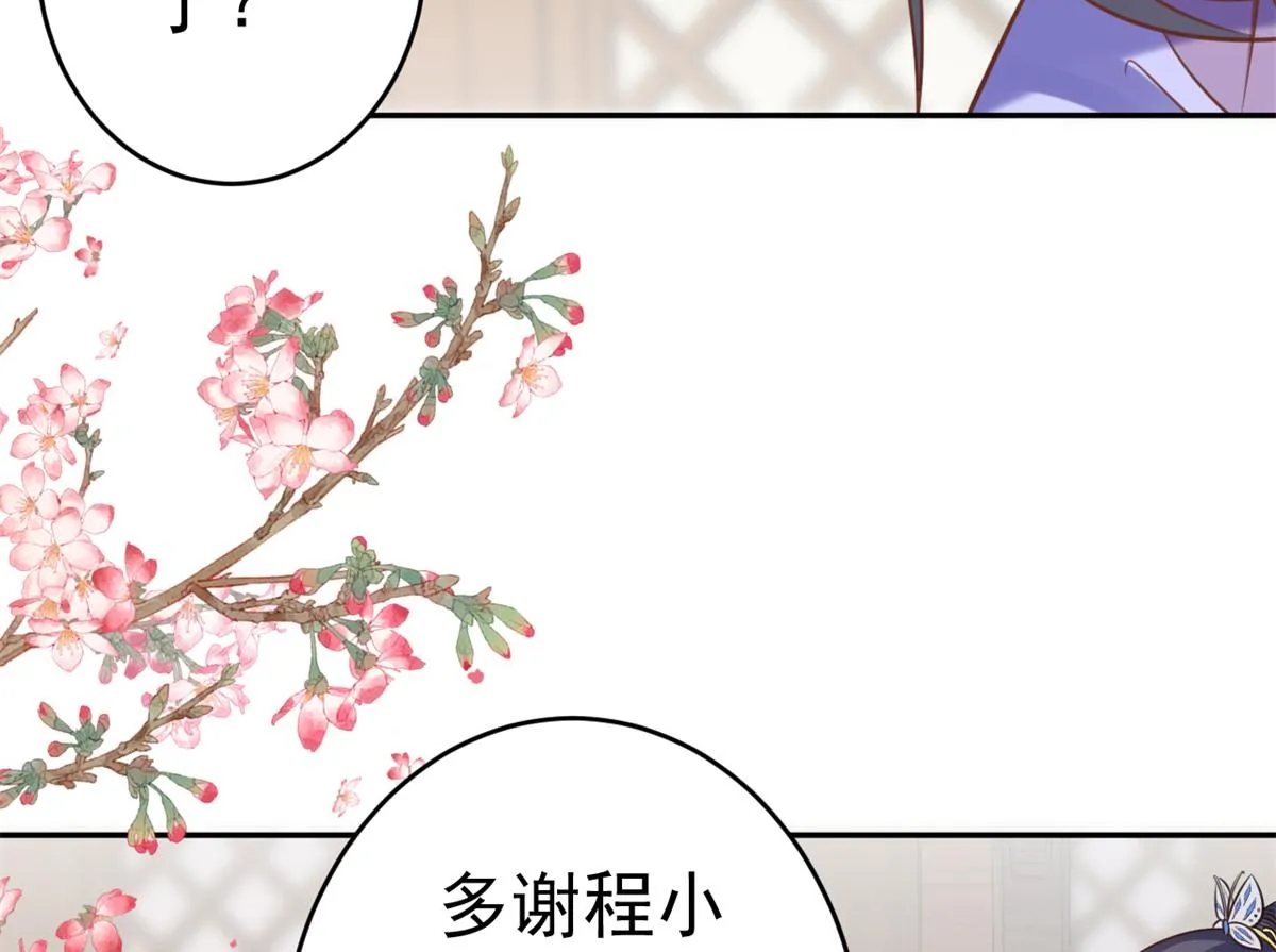 74 王爷万福-没良心的燕归 第73页