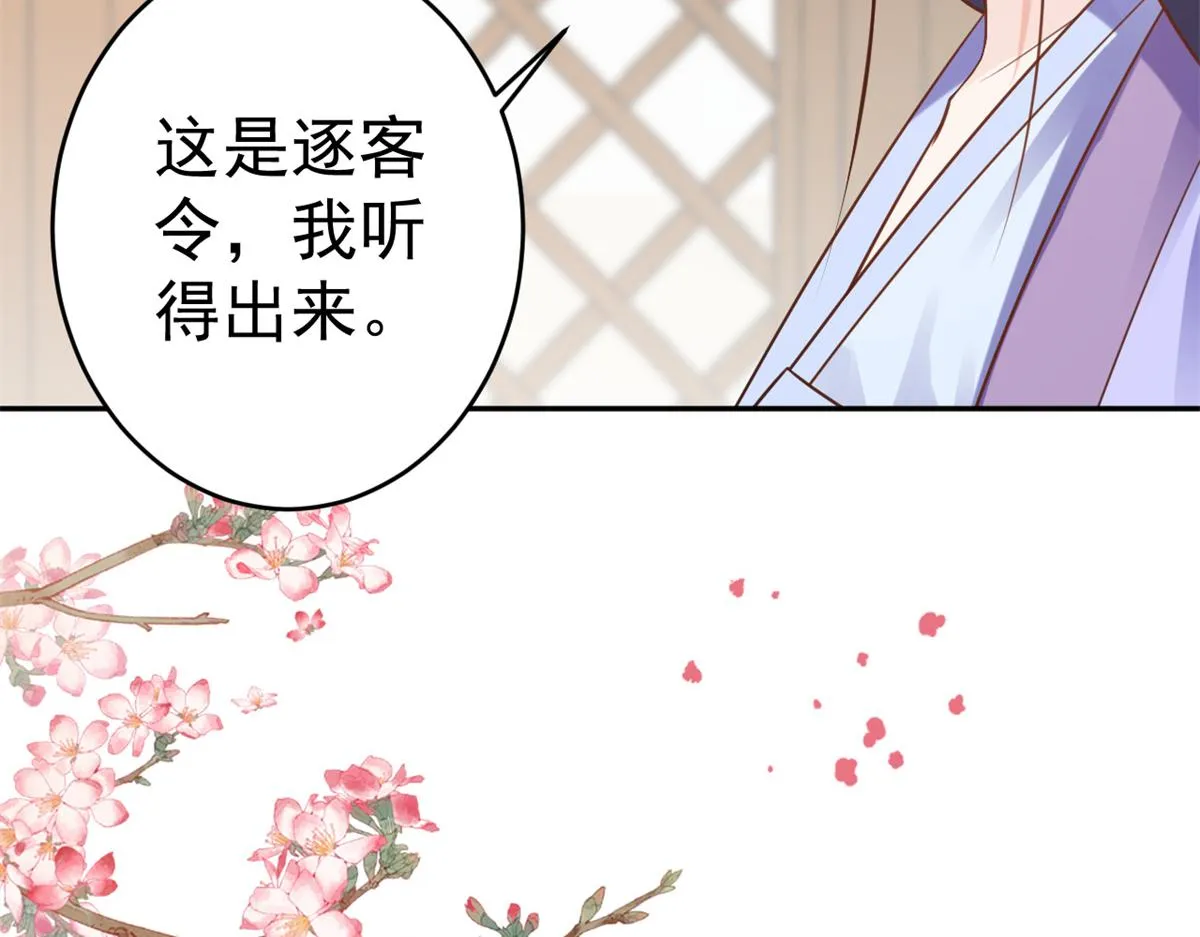 74 王爷万福-没良心的燕归 第78页