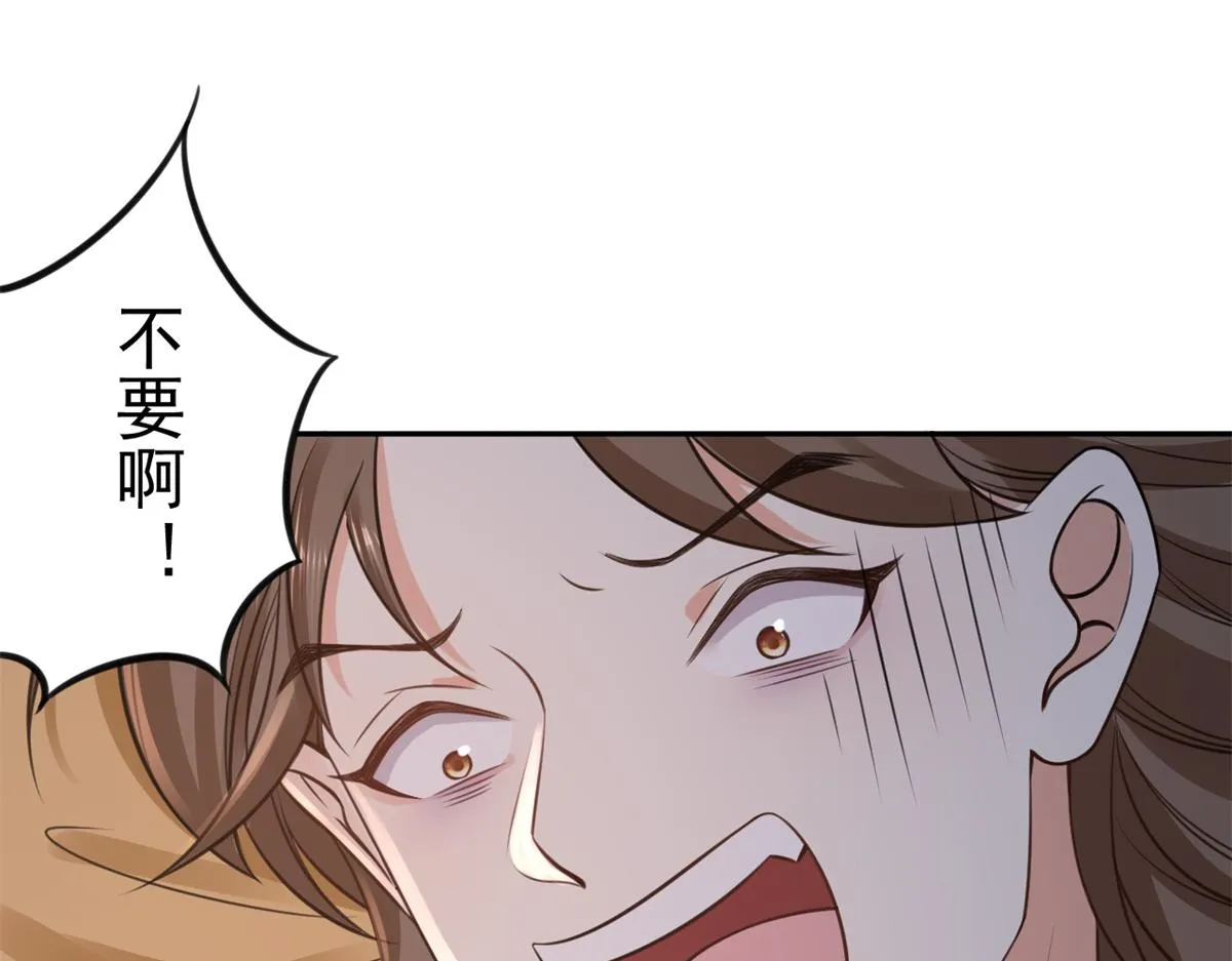 74 王爷万福-没良心的燕归 第118页