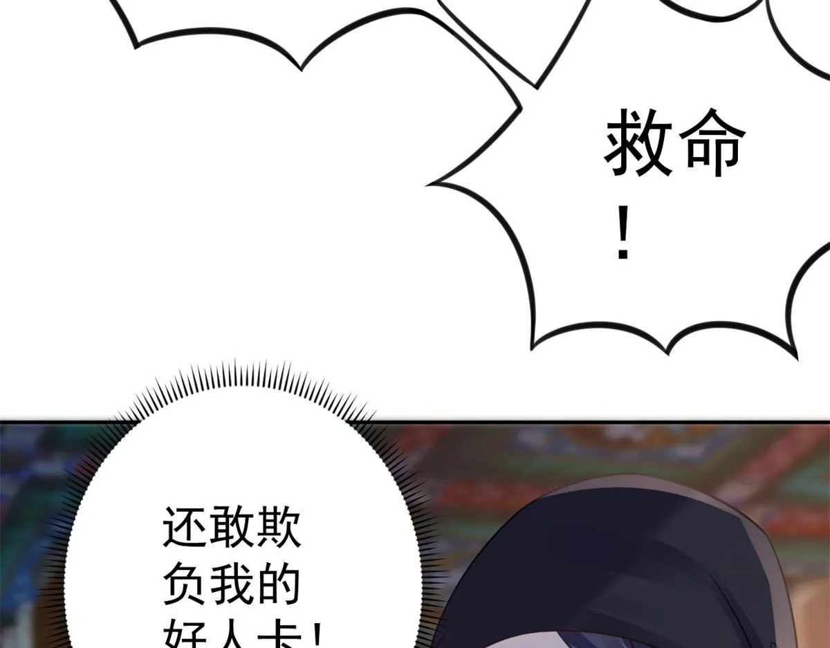74 王爷万福-没良心的燕归 第121页