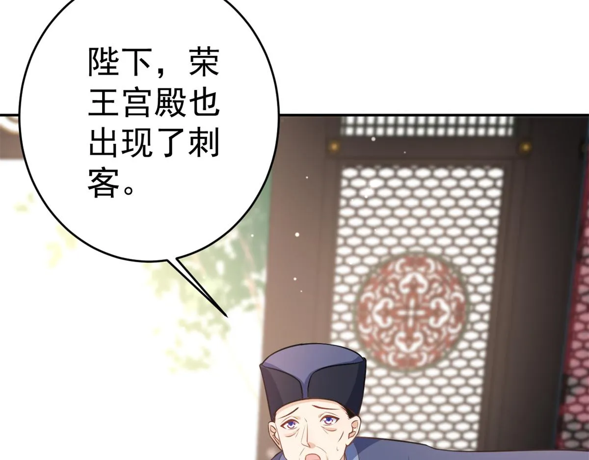 73 王爷万福-燕归落水 第26页