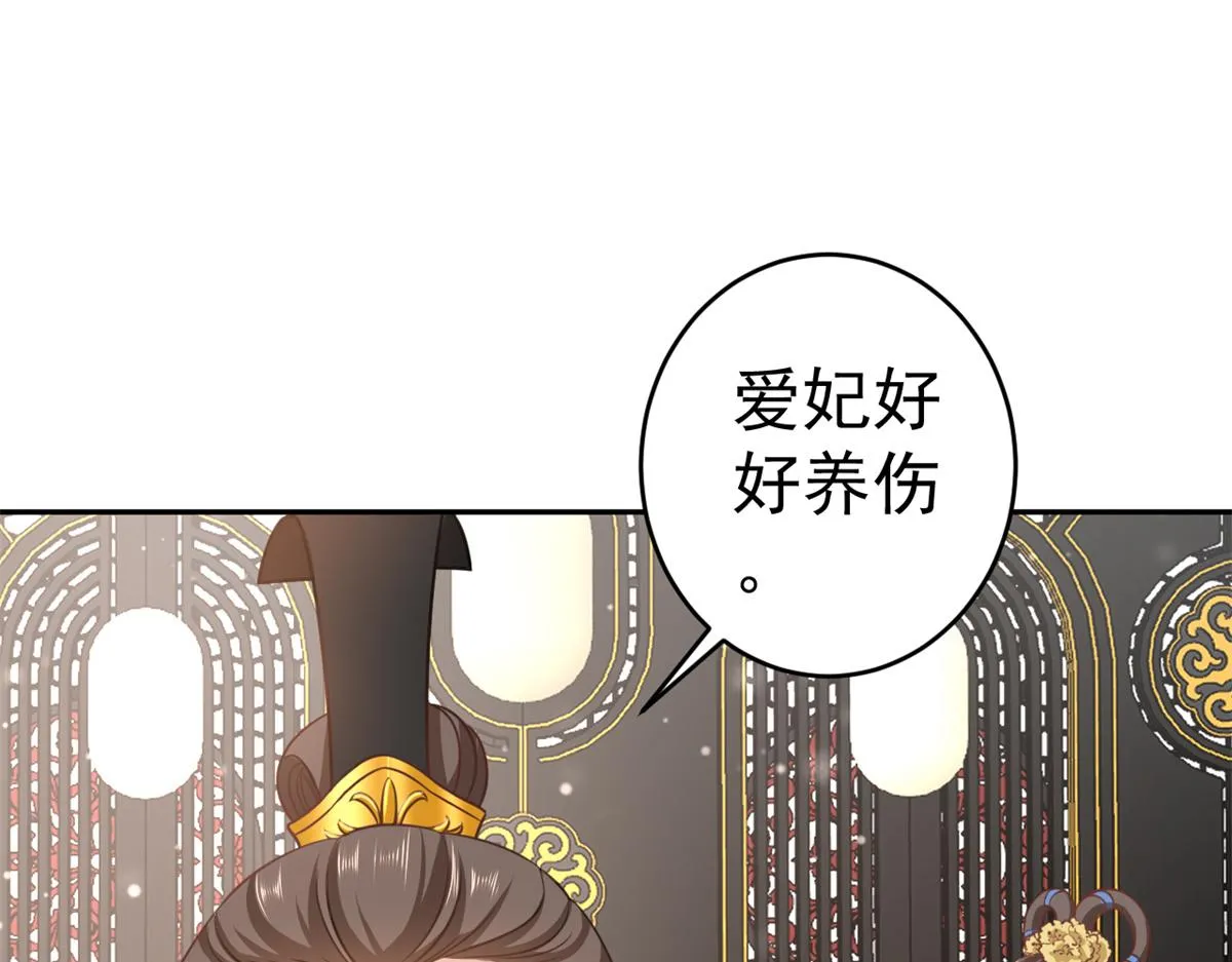 73 王爷万福-燕归落水 第37页