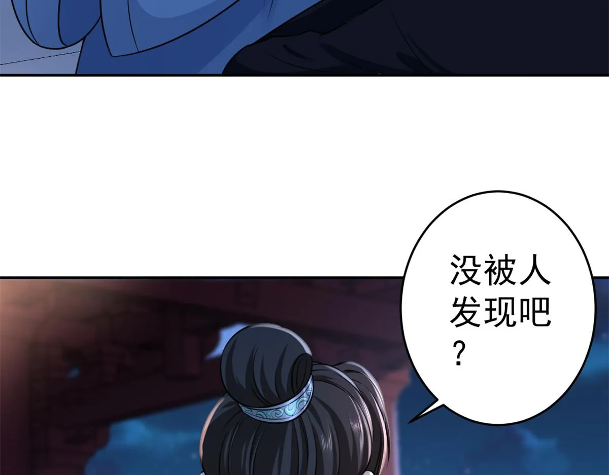 73 王爷万福-燕归落水 第49页