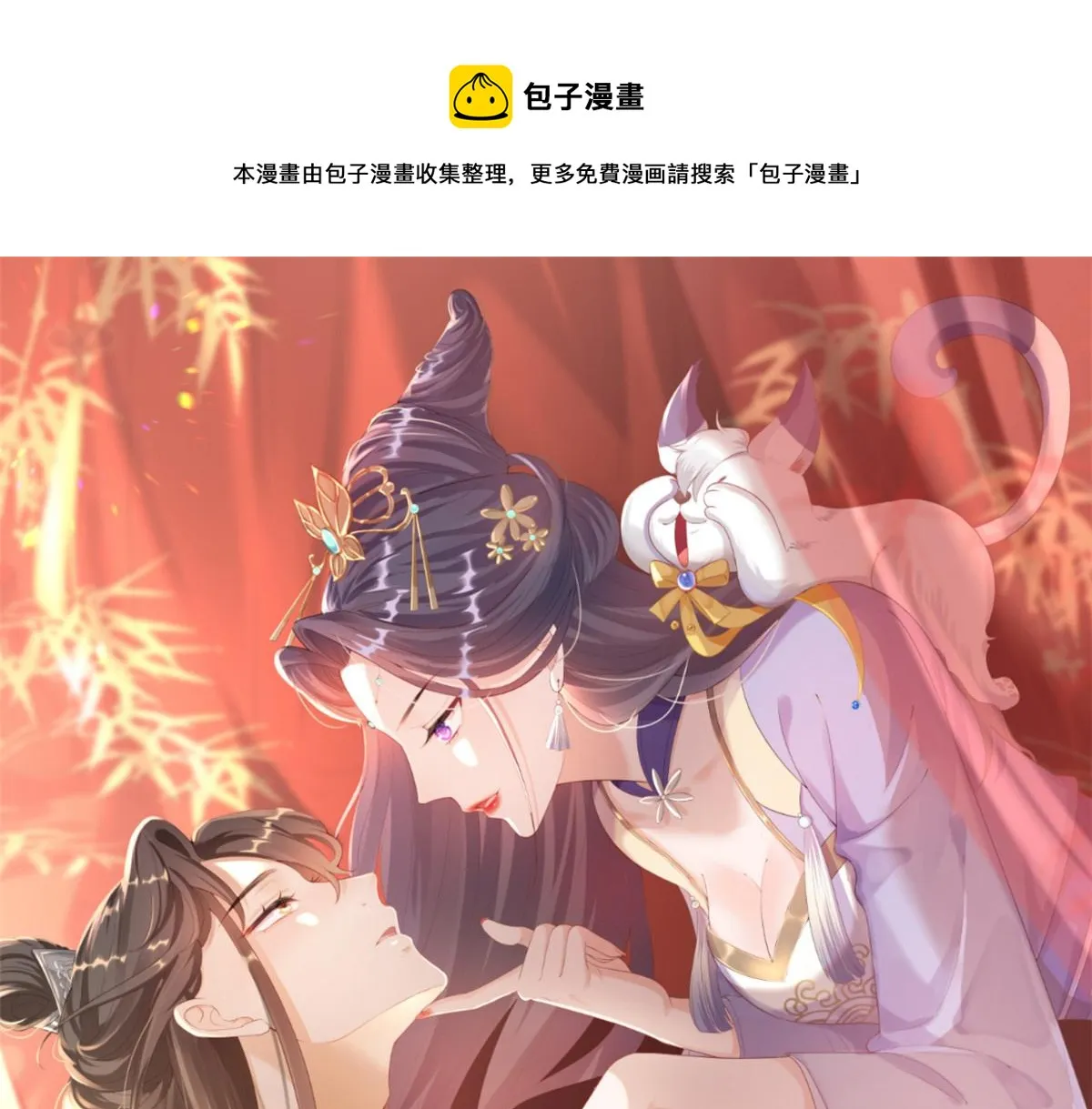 72 王爷万福-抱抱亲亲坐高高 第1页