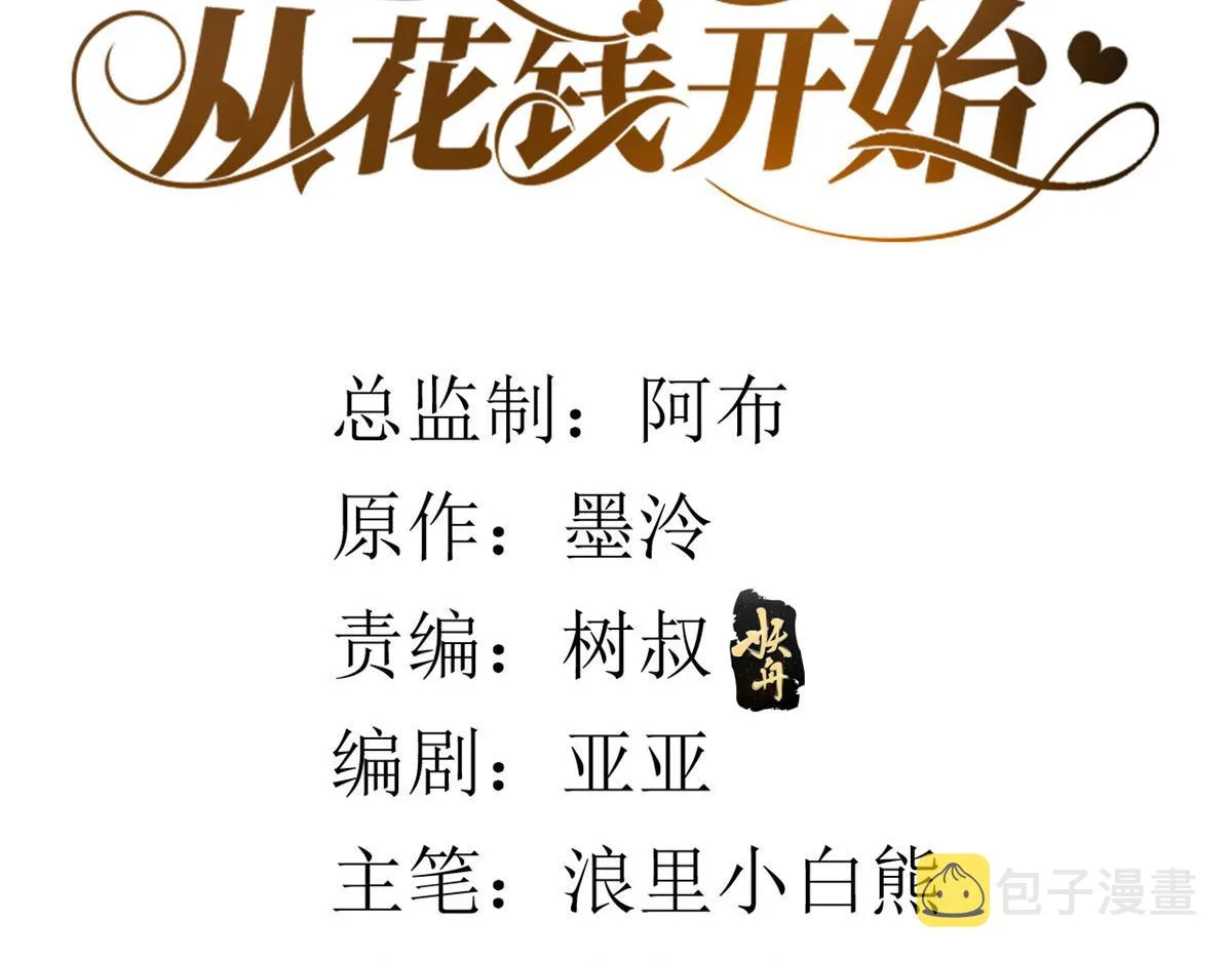 72 王爷万福-抱抱亲亲坐高高 第4页
