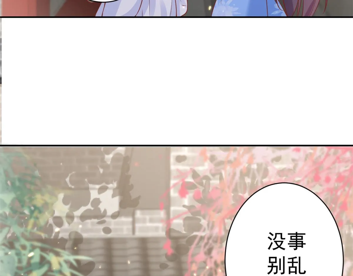 72 王爷万福-抱抱亲亲坐高高 第13页