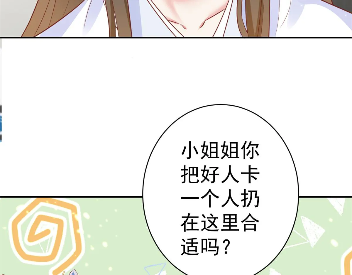 72 王爷万福-抱抱亲亲坐高高 第17页