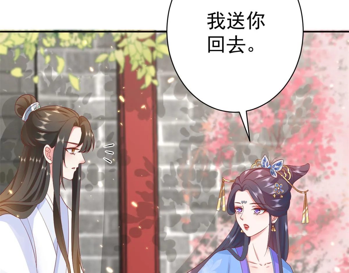 72 王爷万福-抱抱亲亲坐高高 第23页