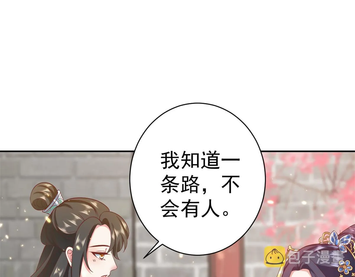 72 王爷万福-抱抱亲亲坐高高 第29页