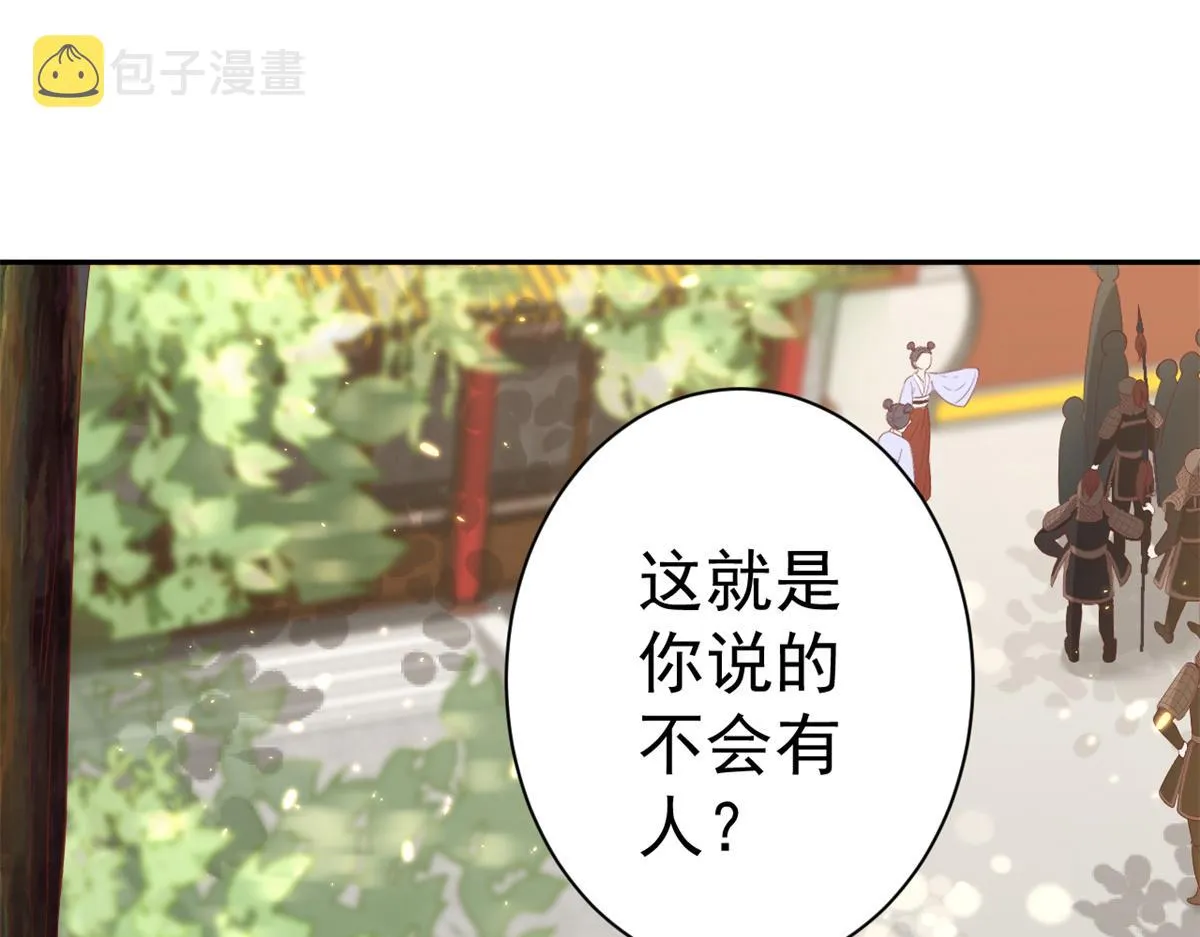72 王爷万福-抱抱亲亲坐高高 第36页