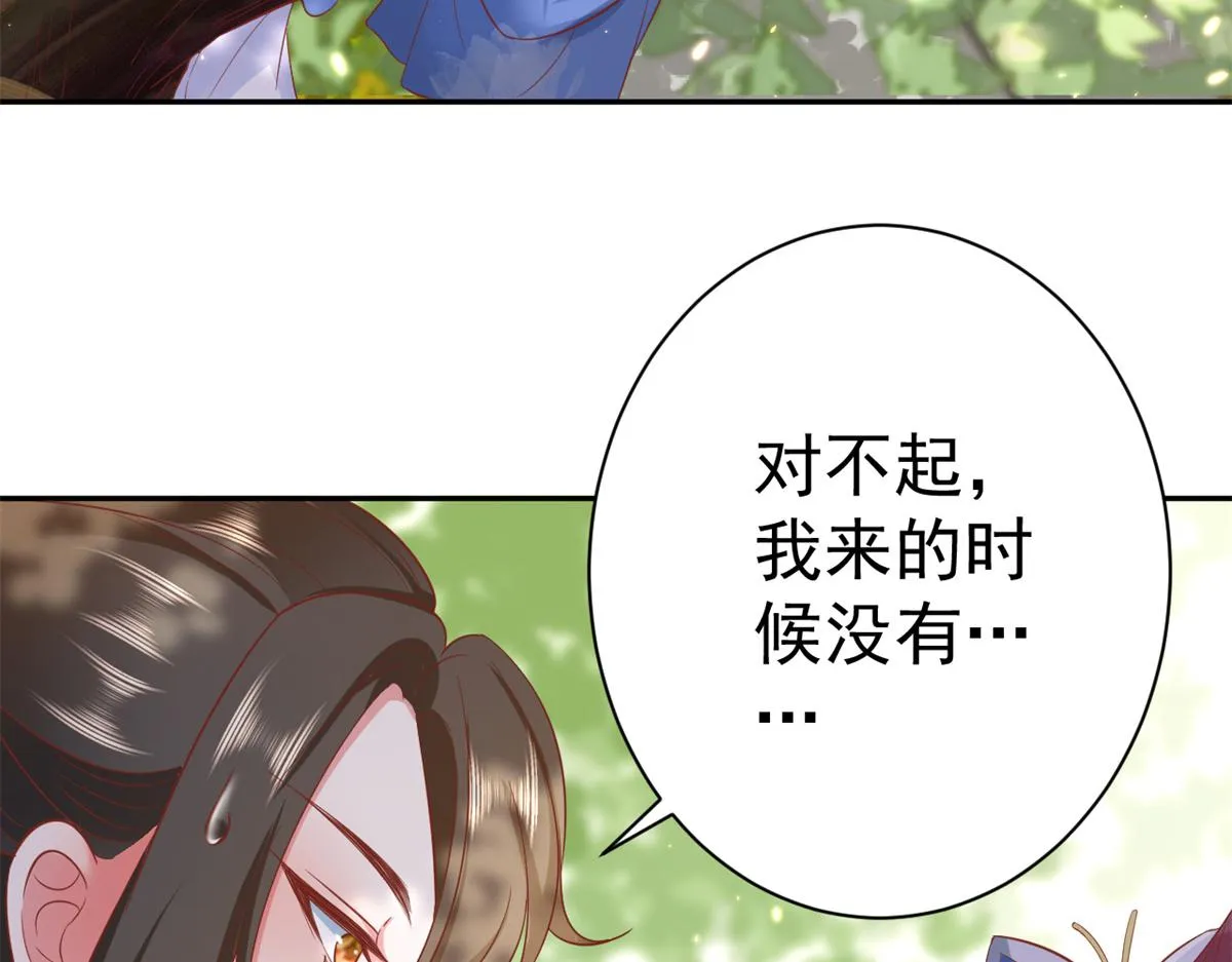 72 王爷万福-抱抱亲亲坐高高 第39页