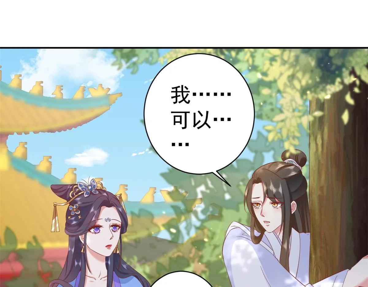 72 王爷万福-抱抱亲亲坐高高 第44页