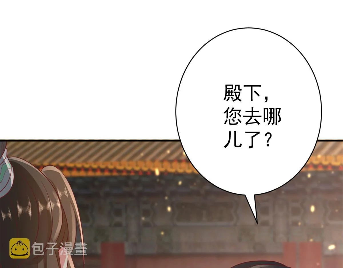 72 王爷万福-抱抱亲亲坐高高 第92页