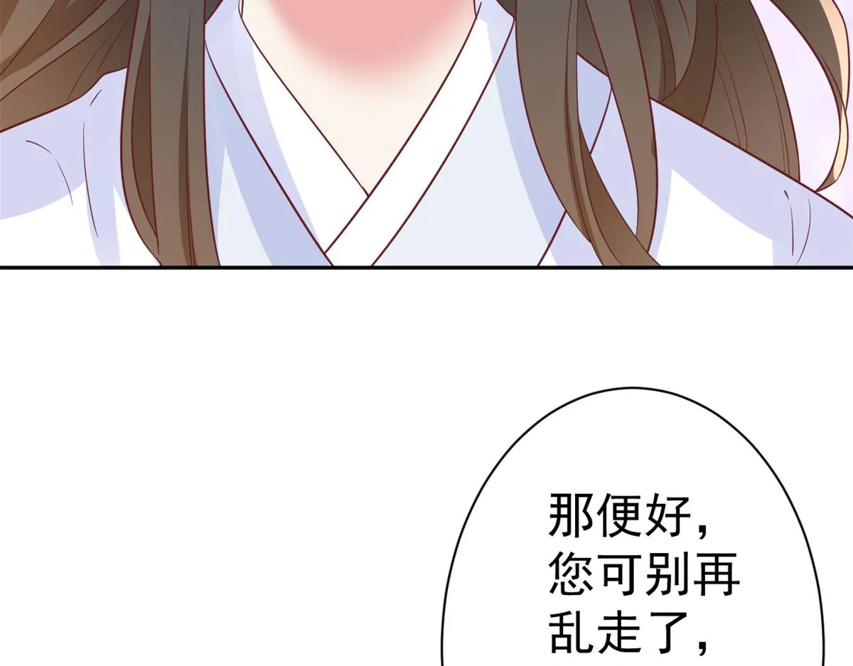 72 王爷万福-抱抱亲亲坐高高 第104页
