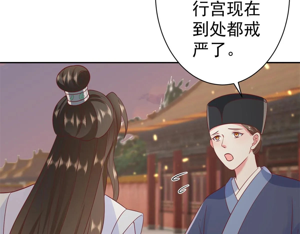 72 王爷万福-抱抱亲亲坐高高 第105页