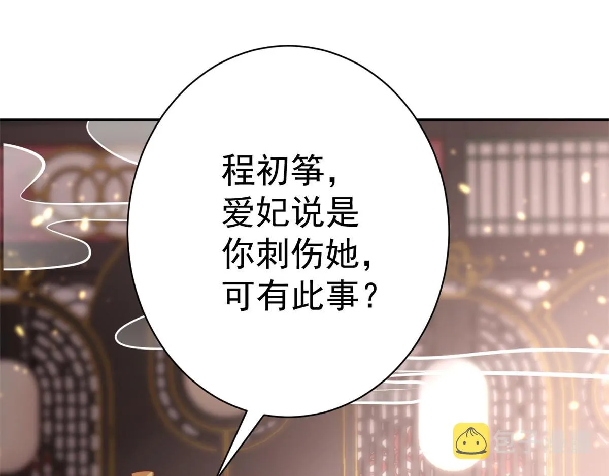 72 王爷万福-抱抱亲亲坐高高 第125页