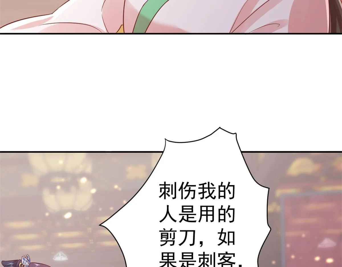 72 王爷万福-抱抱亲亲坐高高 第133页