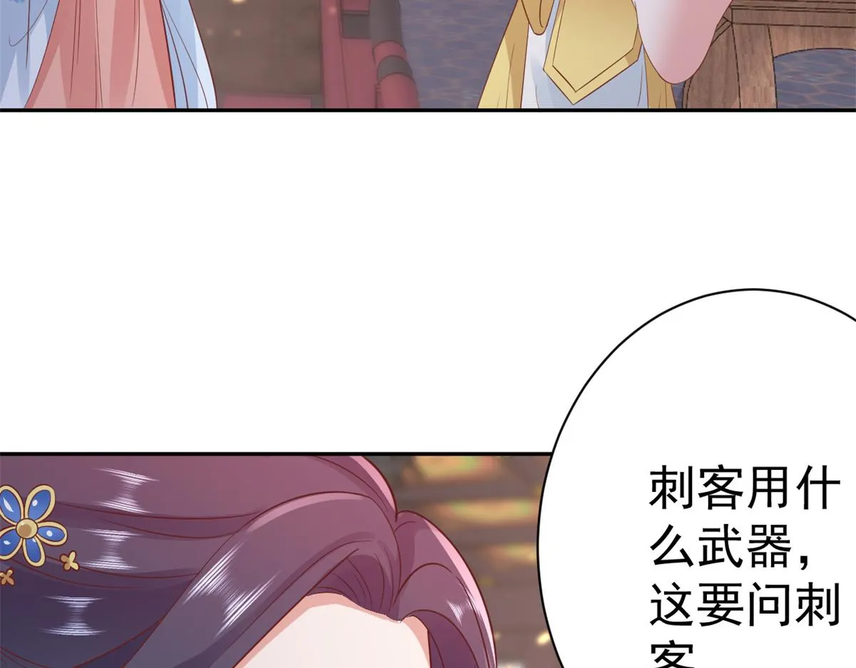 72 王爷万福-抱抱亲亲坐高高 第136页