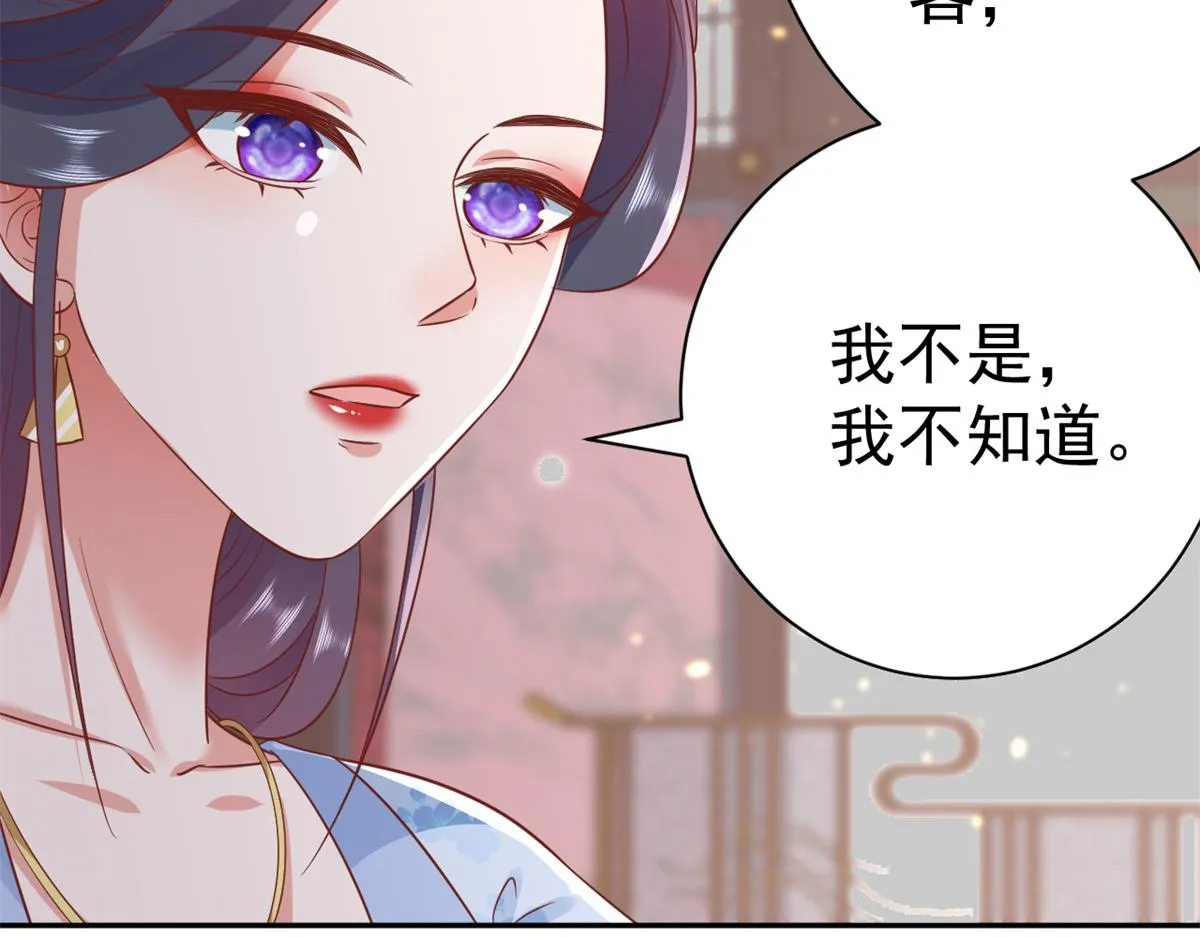 72 王爷万福-抱抱亲亲坐高高 第137页
