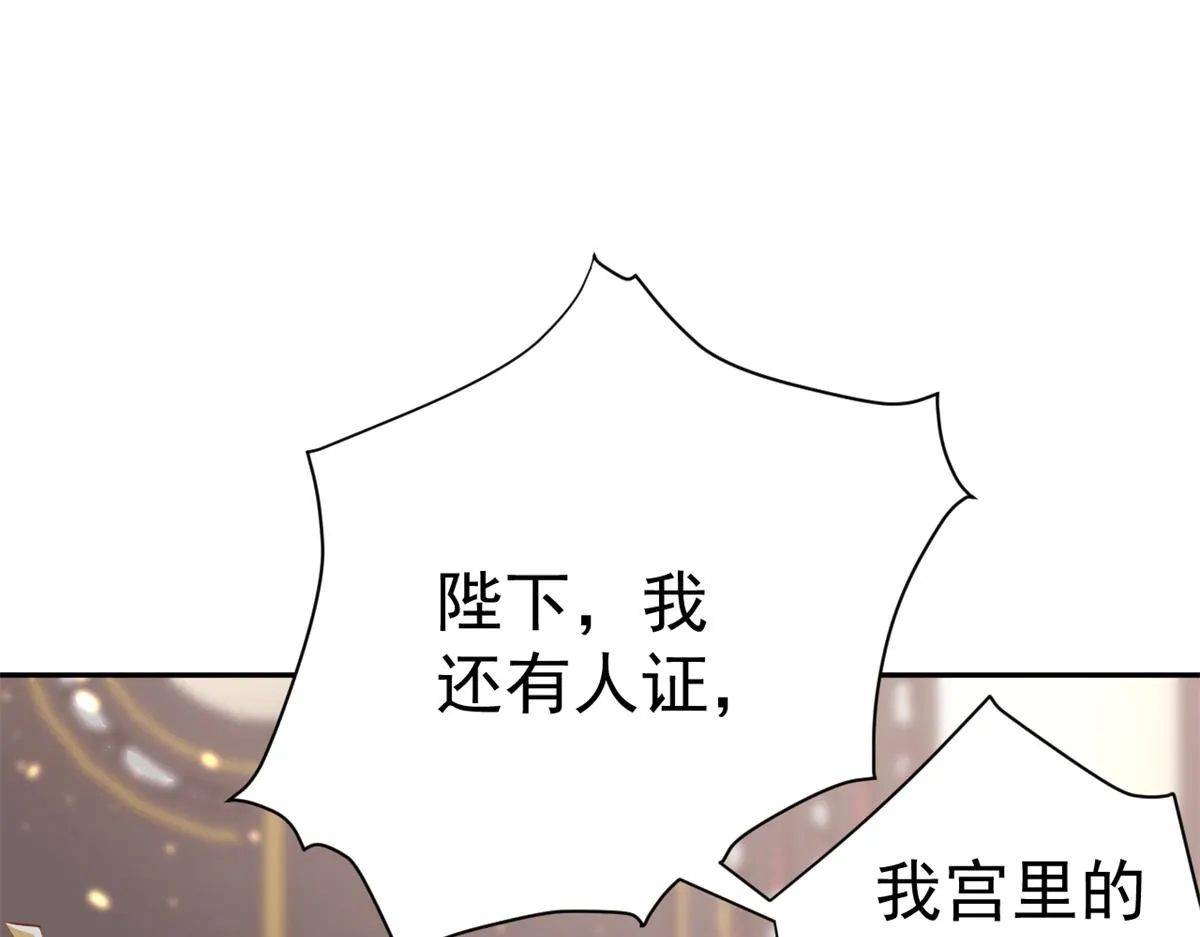 72 王爷万福-抱抱亲亲坐高高 第139页