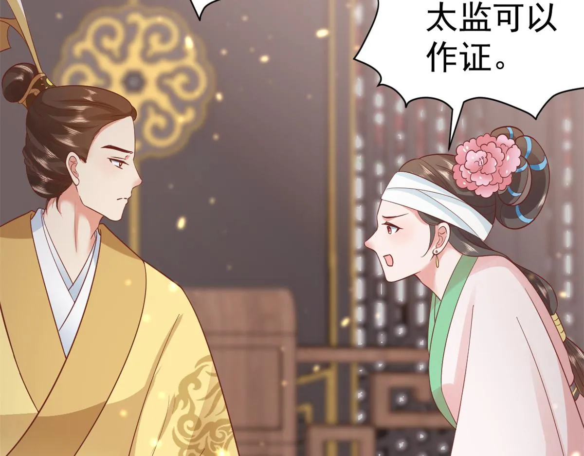 72 王爷万福-抱抱亲亲坐高高 第140页
