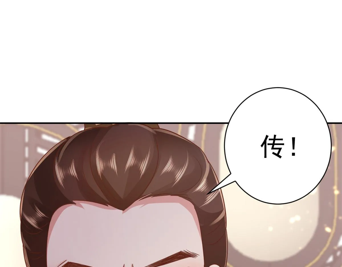 72 王爷万福-抱抱亲亲坐高高 第145页