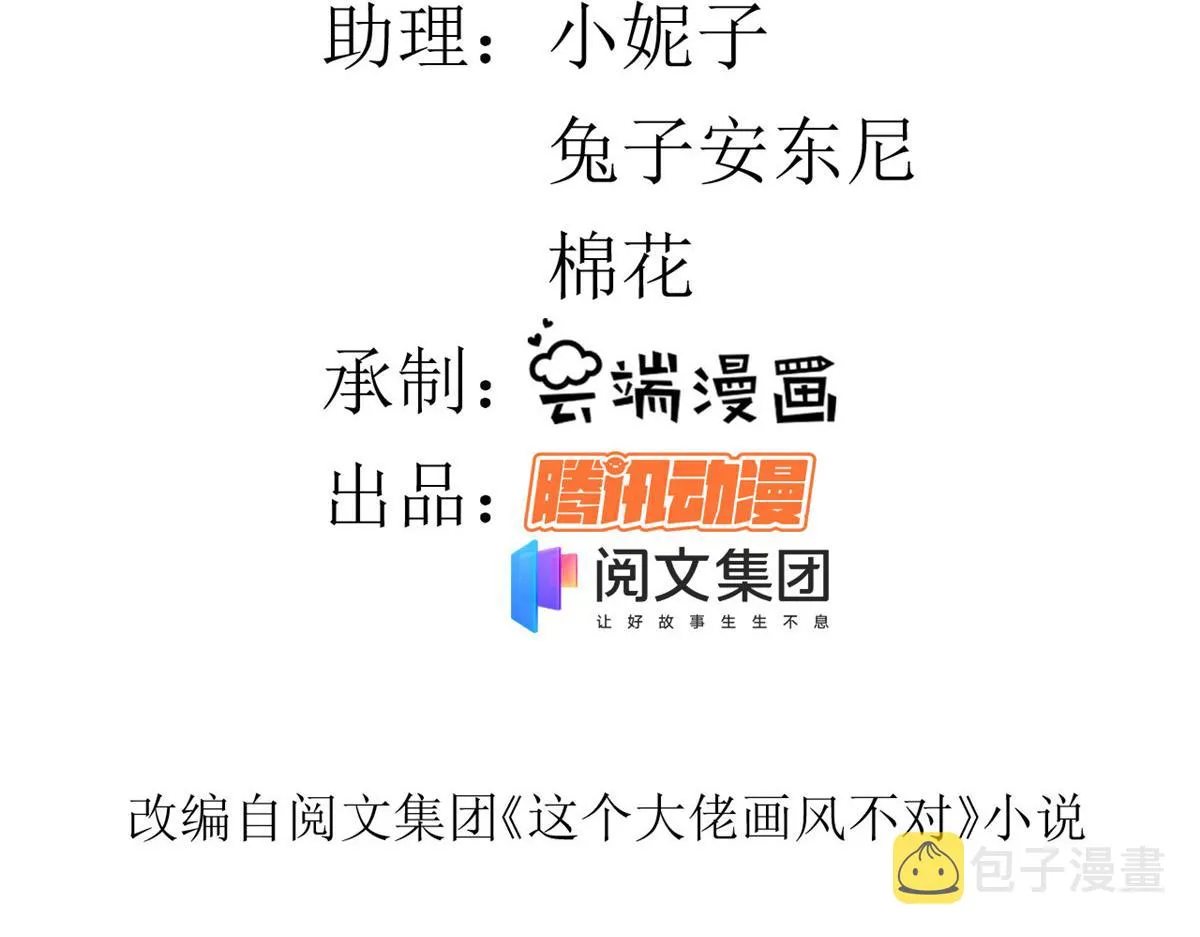 71 王爷万福-抓刺客 第5页